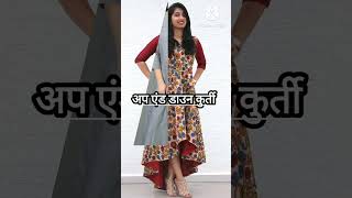 पतली लड़कियों के लिए ये 4 कुर्तियाँ हैं जानलेवा लुक देने वाली 😍 #kurti #shorts #viralvideo