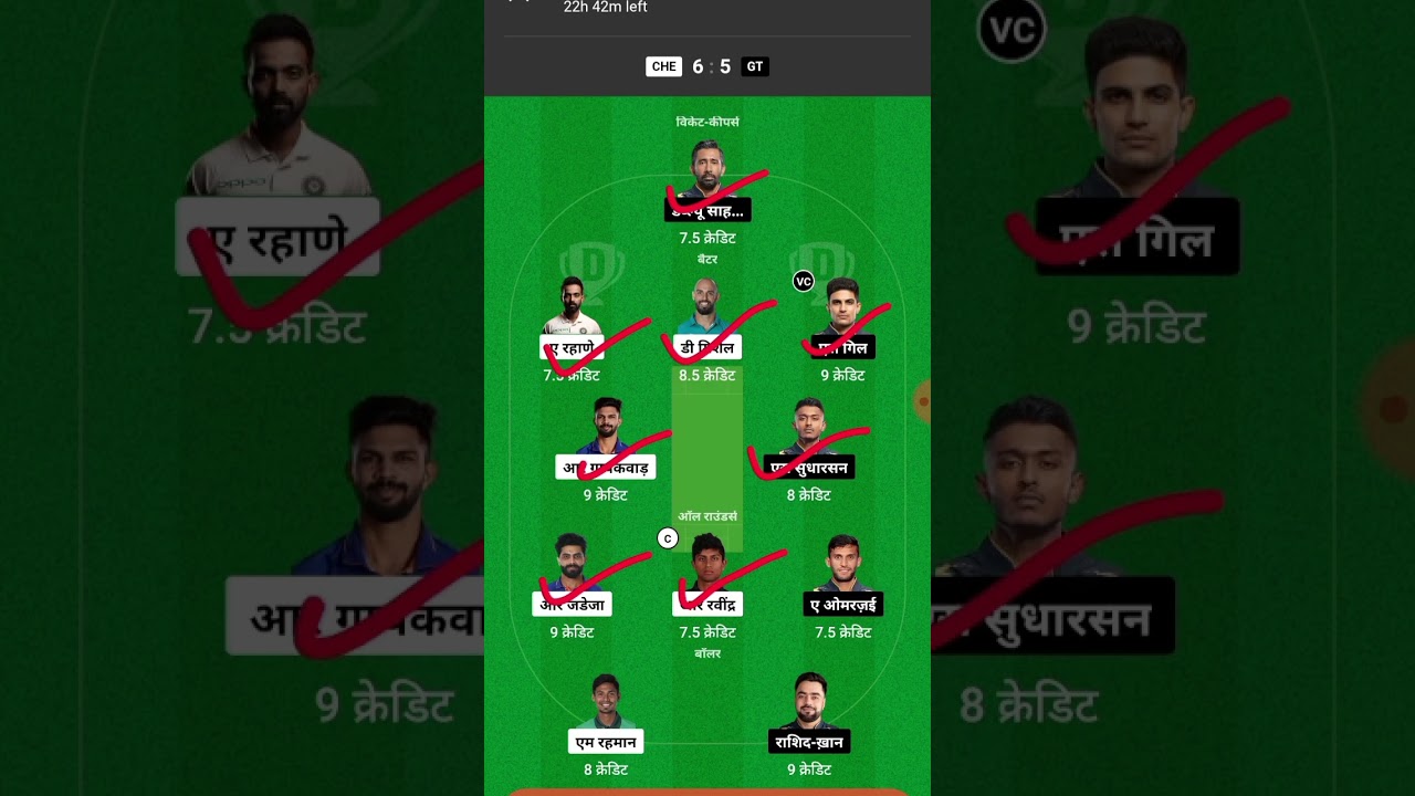 CSK vs GT dream 11 prediction || CSK vs GT dream 11 team today match || 