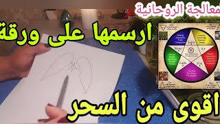 اقوى من السحر و بقانون الجذب سوف يجعل منك حلاله #النجمة_الخماسية إرسال هوائي بطاقة الجذب للحبيب 