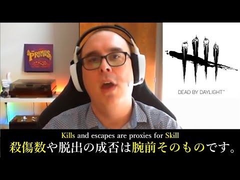 運営が公式に定義した“上手なプレイ”とは？ BHVR's Definition of the Skilled Play【Dead by Daylight】