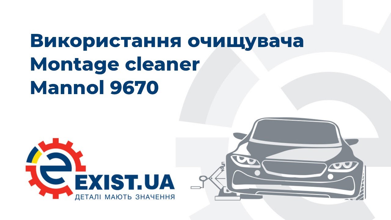 Купить Mannol 9670 по низкой цене в Украине!