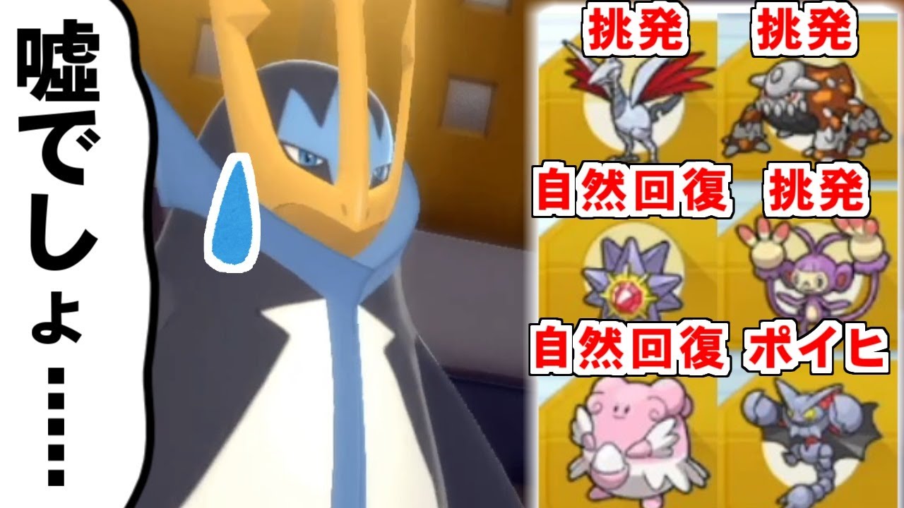 ゆっくり実況 エンペルト シングルの最強戦術はステロ欠伸 俺の時代が始まったな ポケモンbdsp ダイパリメイク Youtube ゆっくり実況 エンペルト シングルの最強戦術はステロ欠伸 俺の時代が始まったな ポケモンbdsp ダイパリメイク Youtube