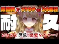 【玉の間段位戦】🀄さよなら雀聖2… 【雀魂/麻雀】