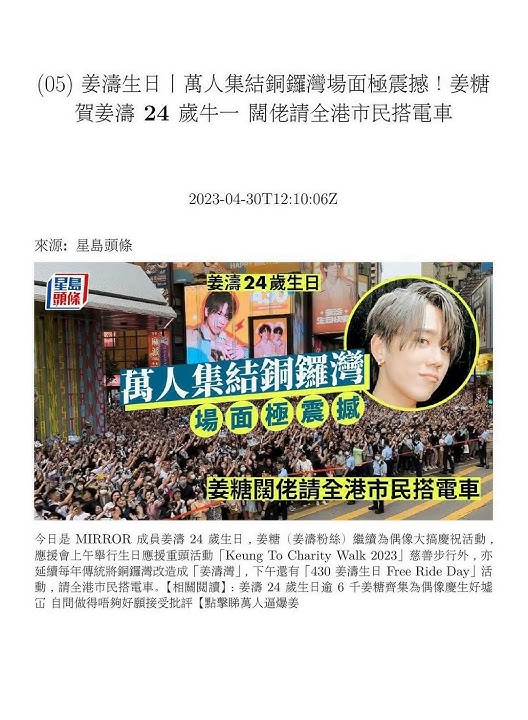 一分鐘新聞 (香港版) [2023-05-01 (一)]