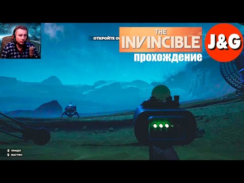 Видео: The Invincible прохождение | Отбиваемся от облака микро-ботов