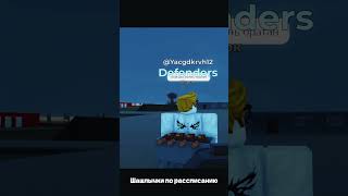ЖАРИМ ШАШЛЫЧКИ ПОД ОБСТРЕЛОМ В ПАНЦИРЕ || Pantsir