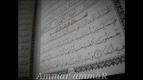 🌸سورة الكهف 🌸كاملة بدون توقف بصوت الشيخ (ماهر المعيقلي)