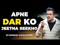 Apne Dar Ko Jeetna Seekho - By Sandeep Maheshwari