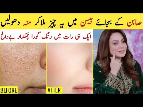 Besan Face pack for glowing skin | Homemade Face Wash | Face pack for skin whitening Homemade#diy 