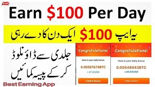 How to make $100 a day with just one app | pivot se paise kaise kamaye | earn $100 daily online screenshot 2