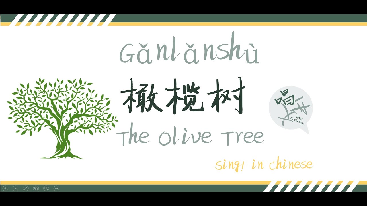 新品】齊豫 Chyi Yu チー・ユー / 橄欖樹 OLIVE TREE CD 【新品】齊豫