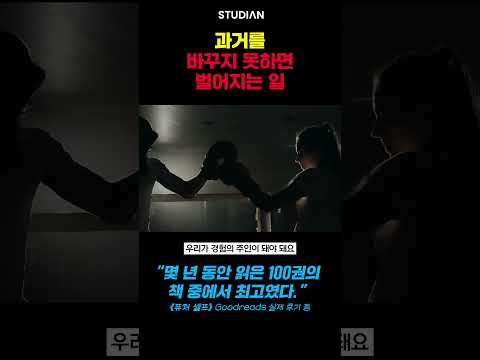 안 보면 <strong>평생</strong> 한이 될 퓨처 셀프 <strong>인생</strong> 조언 [동기부여]
