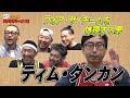 【バスケ・NBA】全てはチームのために!ティム・ダンカンを語ろう!
