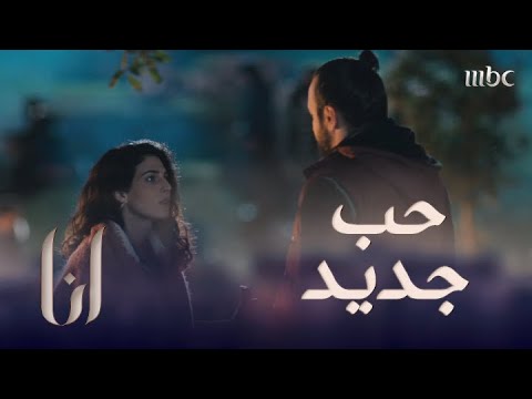 أنا حلقة 5 كرم يحاصر جودي بكل مكان ورد ة فعلها غير مفهومة