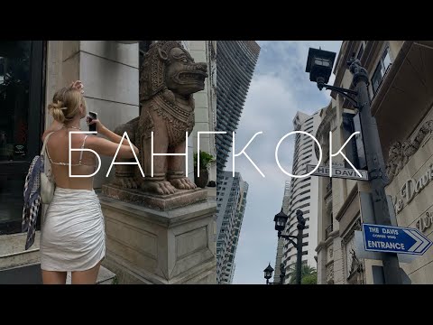 Video: Distrikti Bangkoka