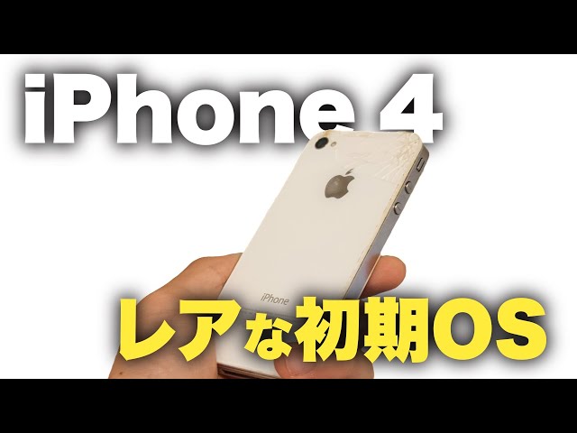 iPhone4s 初期OS iPhone 4S - 技術仕様 - Apple サポート (日本)