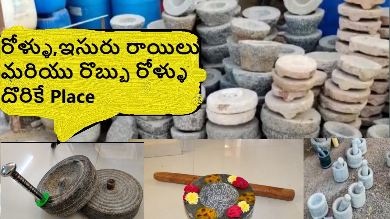 Rollu ,isuru rai lu ,rubbu rollu doriki place in telugu..@Rama - YouTube