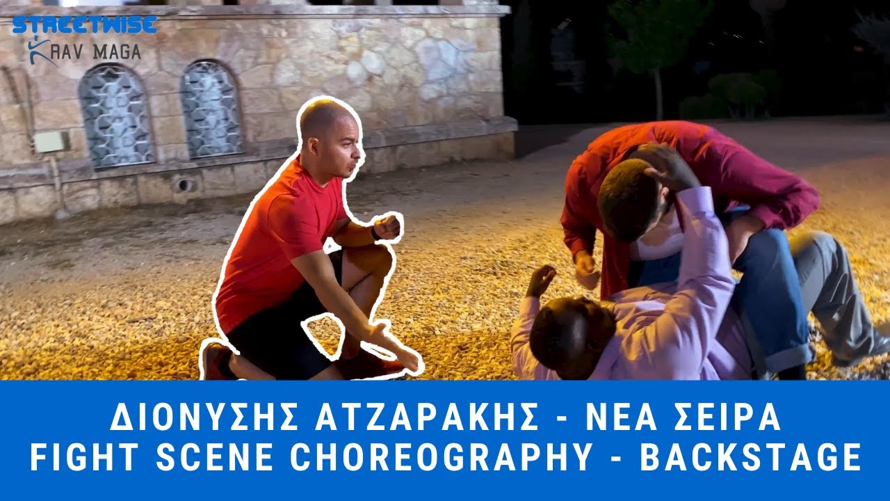 Backstage Χορογραφία Σκηνών Μάχης για τη Νέα Σειρά του Διονύση Ατζαράκη | Streetwise Krav Maga