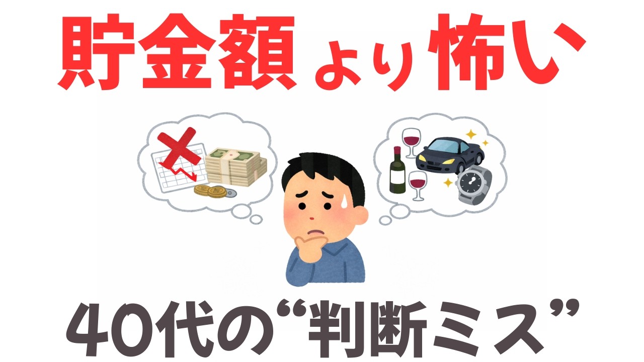 貯金額が同じでも安心できる人の思考法10選　９割が知らない日常で使える面白い雑学・豆知識