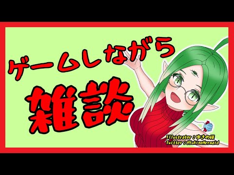 【色々触ろう】次は何をやろうかな？【女声Vtuber】