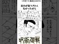高羽の悲惨すぎる過去#呪術廻戦 #漫画 楽曲提供:株式会社ウナシ