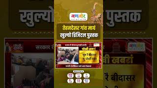 Churu के Bidasar में बना अटल ज्ञान केंद्र पुस्तकालय, ग्रामीण नौजवानों के लिए बना बड़ा वरदान