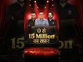 0 से 15 Million का सफर 🚀 एक सपना… हजारों कोशिशें… लाखों विद्यार्थियों का भरोसा ❤️