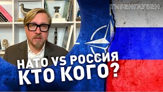 Возможна ли война НАТО и России? Кто победит?