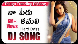 Naa Peru Kamali Hard Bass Dj Song By Mk  trending dj folkfolkdjdjremix