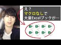 【マクロ無しで】大量ファイルを1つに統合。簡単にクリック操作で可能（Power Query、取得と変換）