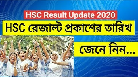 HSC রেজাল্ট কবে দিবে? | HSC Result 2020 | HSC Exam Update News