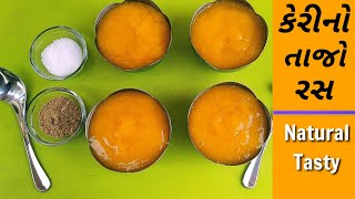 કેરીનો તાજો રસ | Mango Ras Recipe | Mango Juice