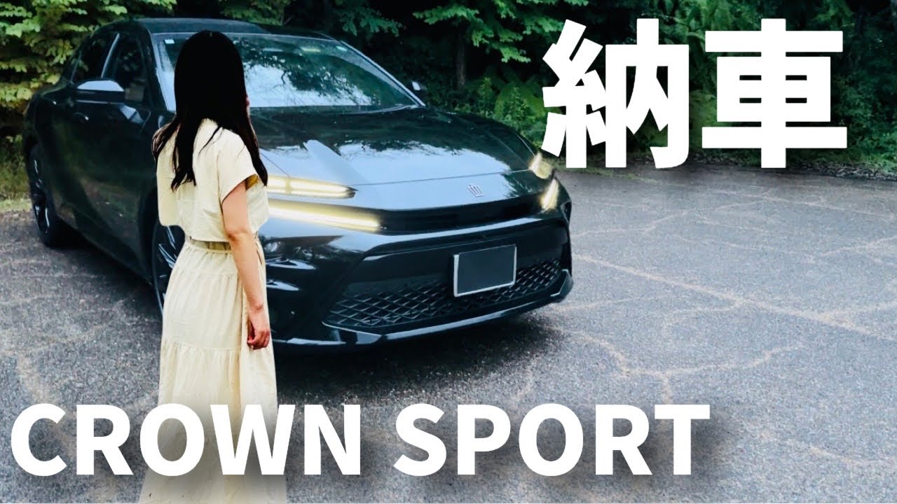 クラウンスポーツ納車！内外装・走行 New TOYOTA CROWN SPORT Z - YouTube