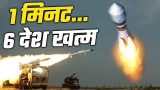 India ने बनाई दुनिया की सबसे Dangerous missile ‘सूर्य’