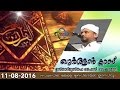 Kootilangadi Quran Class 11-08-2016