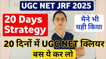 20 दिनों में UGC NET कैसे Clear करें ? UGC NET June 2025 by Ekta Nain UGC NET 2025 Study Plan#ugcnet