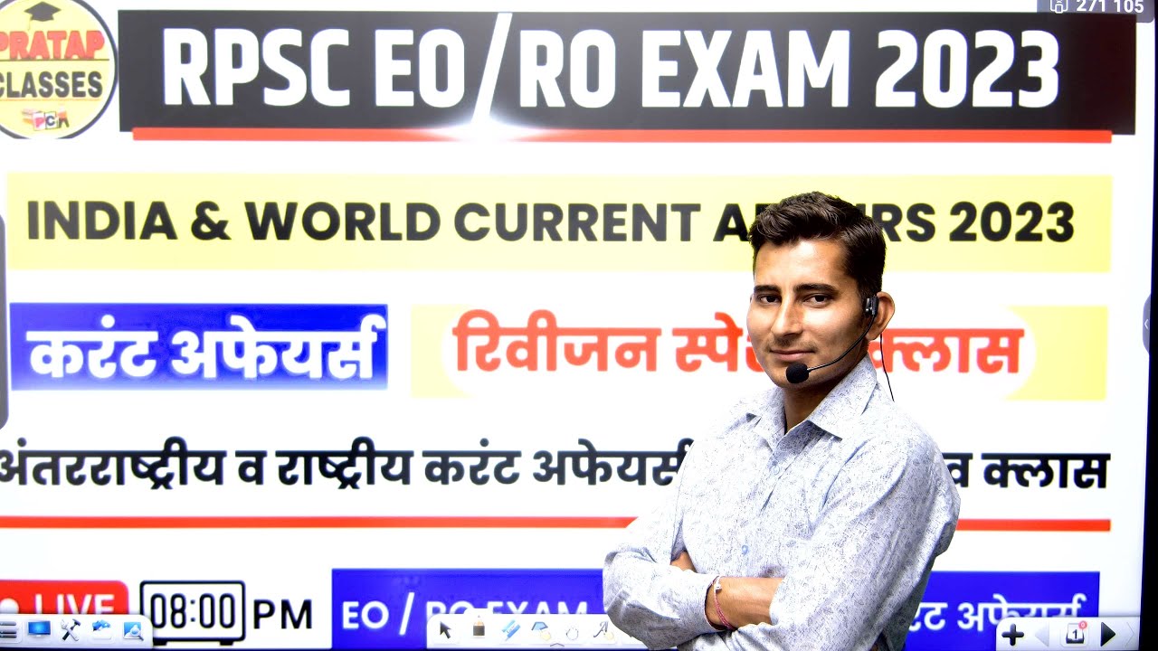 RPSC EO / RO (Part 10) India Current Affairs Revision Class | करंट ...