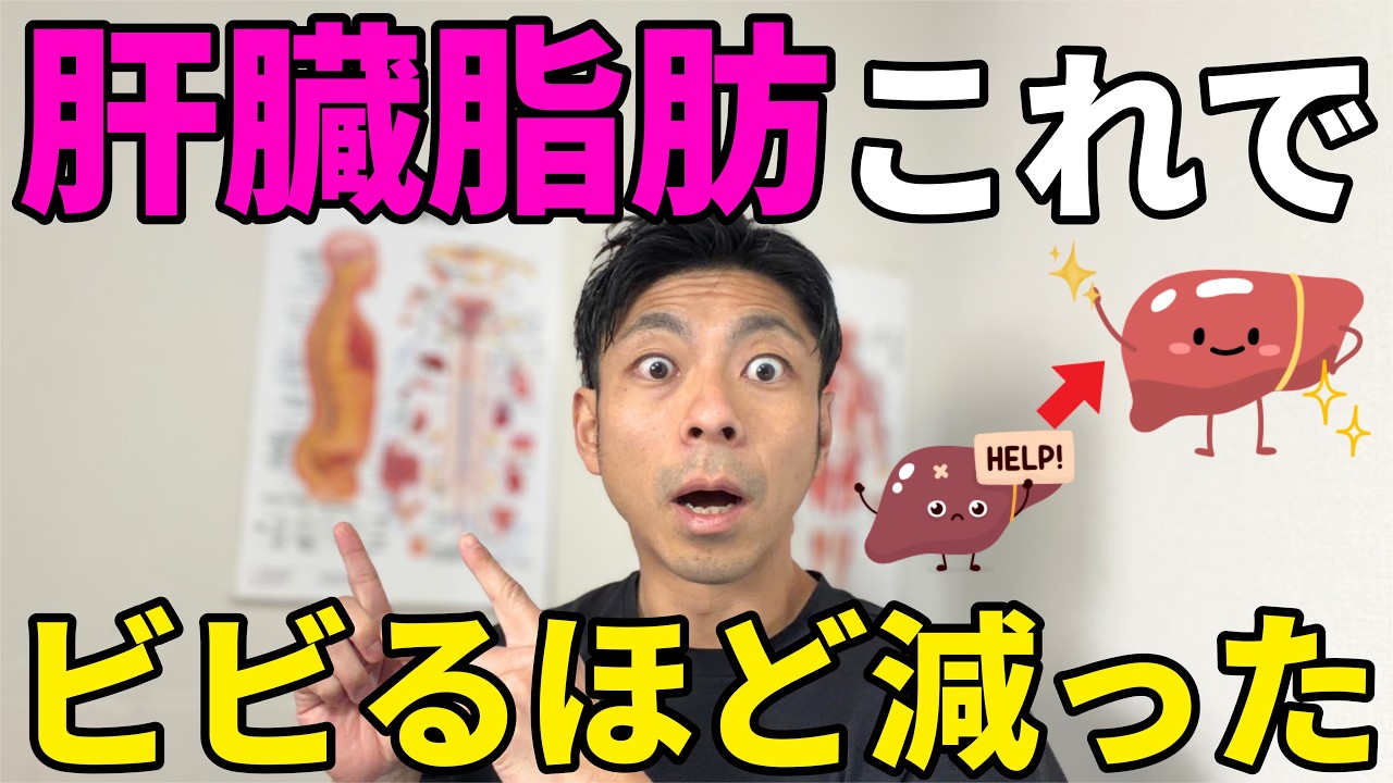 【運動しないで痩せる】カロリー計算は今すぐやめて！痩せない本当の原因「肝臓の疲労」を回復させる食事術