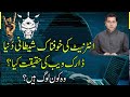 What is surface deep and dark web imran khan analysis