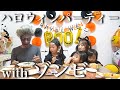家族5人で楽しくハロウィンパーティー！withゾンビ