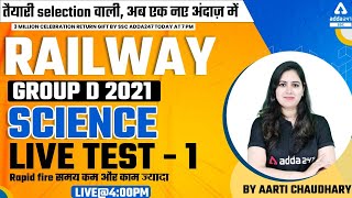 Railway Group D | Group D Science by Arti Chaudhary | Live Test #1 | समय कम और काम ज्यादा
