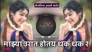 Majhya Uraat Hotay Dhak Dhak ( Active pad mix ) Marathi Dj Song | Dj Ajstyle Remix