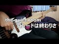 the quiet room - パレードは終わりさ / ベース弾いてみた