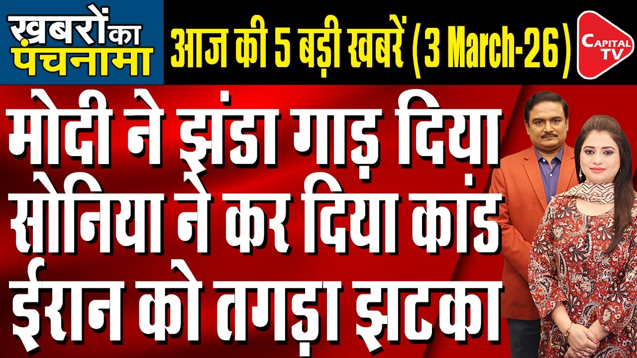 Iran Israel War | Sonia Gandhi questions govt silence on Khamenei | Dr. Manish Kumar