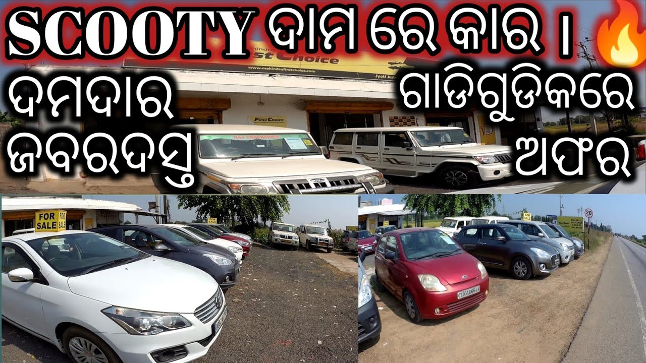 Starting Rs. 80,000 only. Second hand car in Jajpur. Low Budget second