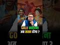 Gold खरीदने का सपना कैसे पूरा करें? आसान टिप्स 💰