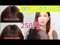 インナーキャップの役割とは？250円！万能ウィッグキャップが医療用ウィッグにおすすめ