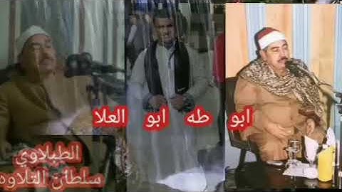 الطبلاوي سلطان التلاوه مقطع نادر جدا من سوره الزمر إذاعة القرآن الكريم من القاهرة