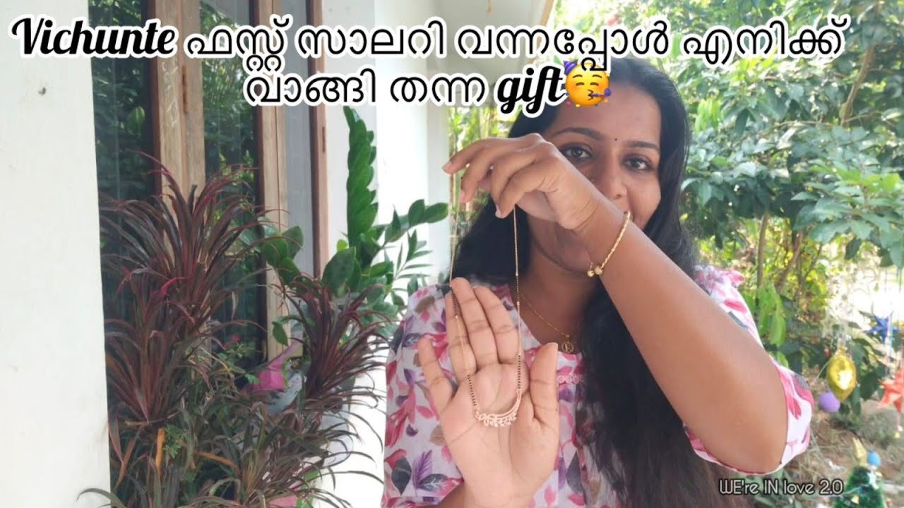 Vichunte ഫസ്റ്റ് സാലറി വന്നപ്പോൾ എനിക്ക് വാങ്ങി തന്ന gift🥳