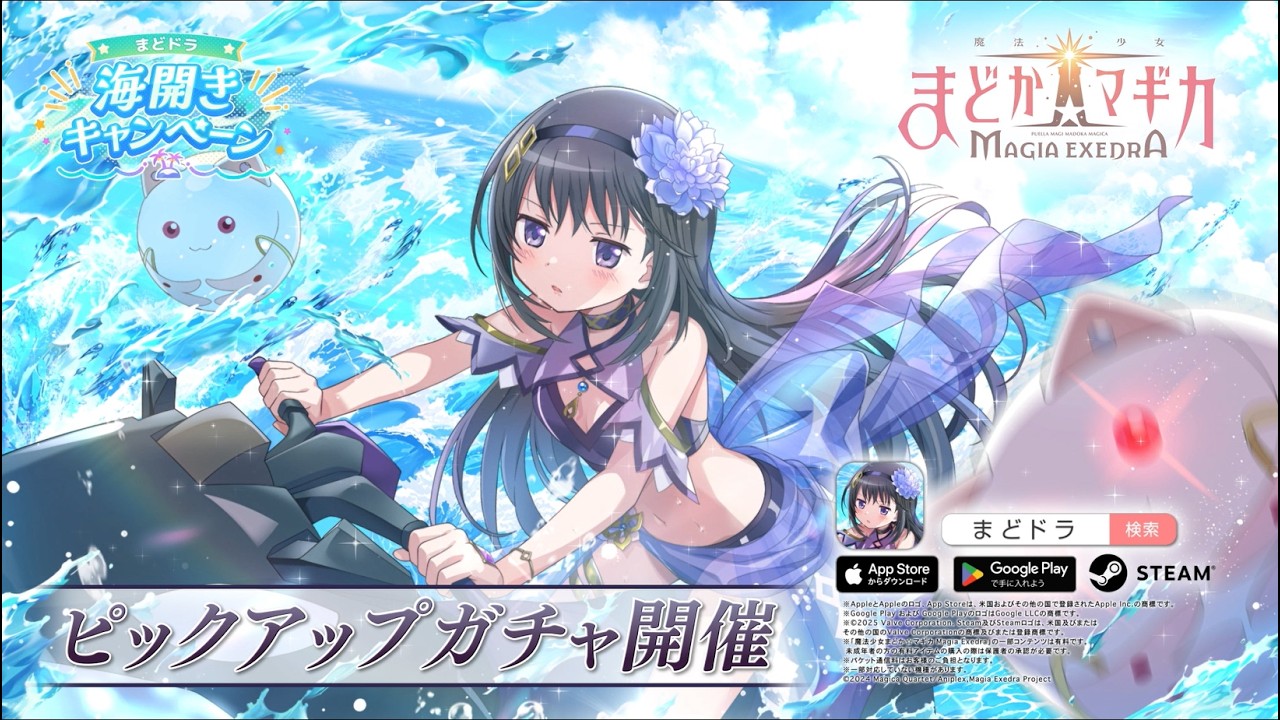 魔法少女まどか☆マギカ Magia Exedra」に暁美ほむら（水着）登場